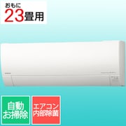 エアコン(23畳・単相200V) 白くまくん Gシリーズ スターホワイト RAS-GR7125D W
