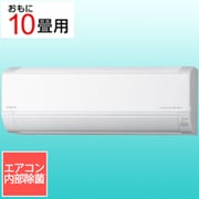 エアコン(10畳・単相100V) 白くまくん Dシリーズ スターホワイト RAS-DR2825S W