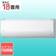 エアコン（18畳・単相200V） 白くまくん Dシリーズ スターホワイト RAS-DR5625D W