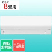 エアコン (8畳・単相100V) nocria(ノクリア) Wシリーズ ホワイト AS-W255S-W