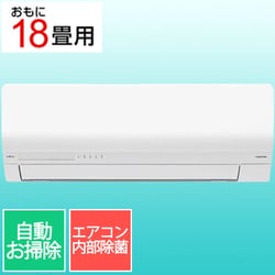 エアコン （18畳・単相200V） nocria（ノクリア） Wシリーズ ホワイト AS-W565S2W