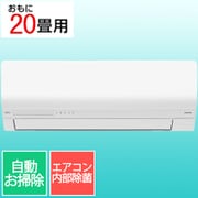 エアコン (20畳・単相200V) nocria(ノクリア) Wシリーズ ホワイト AS-W635S2W
