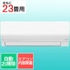 エアコン （23畳・単相200V） nocria（ノクリア） Wシリーズ ホワイト AS-W715S2W