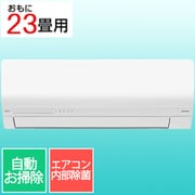 エアコン (23畳・単相200V) nocria(ノクリア) Wシリーズ ホワイト AS-W715S2W