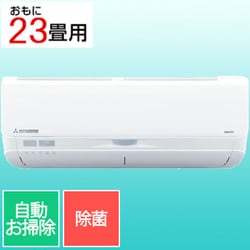 エアコン （23畳・単相200V） ビーバーエアコン Sシリーズ ホワイト系 SRK7125S2-W
