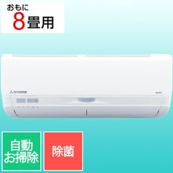 エアコン （8畳・単相200V） ビーバーエアコン SKシリーズ ホワイト系 SRK2525SK2-W