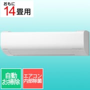 エアコン(14畳・単相200V) 白くまくん Wシリーズ スターホワイト RAS-WR4025D W