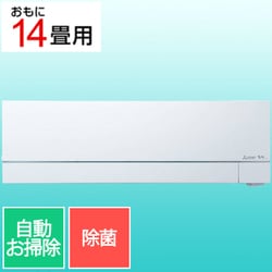 MITSUBISHI ELECTRIC エアコン 14畳〜　2018年製 ユアサプライムス.com｜三菱電機 ルームエアコン 主に 14畳用