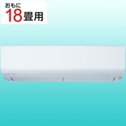 エアコン（18畳・200V） ズバ暖霧ヶ峰 XDシリーズ ピュアホワイト MSZ-XD5626S-W