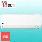 エアコン(18畳・単相200V) T-DGシリーズ プラズマクラスター7000搭載 除菌機能 ホワイト AY-T56DG2