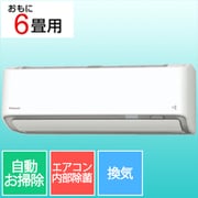 エアコン（6畳・単相100V） うるさらX Rシリーズ 換気・加湿機能付き ホワイト AN226ARS-W