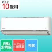 エアコン（10畳・単相100V） うるさらX Rシリーズ 換気・加湿機能付き ホワイト AN286ARS-W
