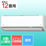 エアコン（12畳・単相100V） うるさらX Rシリーズ 換気・加湿機能付き ホワイト AN366ARS-W