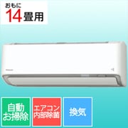 エアコン（14畳・単相200V） うるさらX Rシリーズ 換気・加湿機能付き ホワイト AN406ARP-W