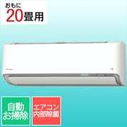 寒冷地向けエアコン（20畳・単相200V） スゴ暖 Dシリーズ ホワイト AN636ADP-W