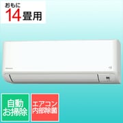 寒冷地向けエアコン（14畳・単相200V） スゴ暖 HXシリーズ ホワイト S406ATHP-W