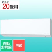 フル暖エアコン(20畳・単相200V) Eolia(エオリア) TXシリーズ ナノイーX搭載 ホワイト CS-TX636D2-W