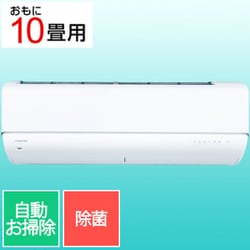 プラズマ空清搭載エアコン(10畳・単相100V) 大清快 V-DRシリーズ ホワイト RAS-V281DR(W)