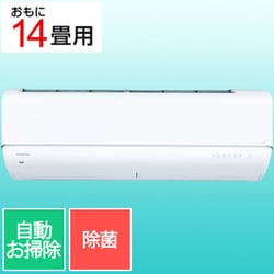 プラズマ空清搭載エアコン(14畳・単相200V) 大清快 V-DRシリーズ ホワイト RAS-V402DR(W)