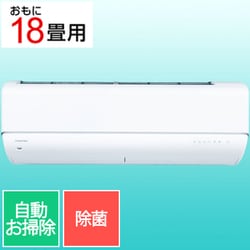 プラズマ空清搭載エアコン(18畳・単相200V) 大清快 V-DRシリーズ ホワイト RAS-V562DR(W)