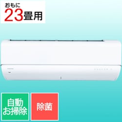 プラズマ空清搭載エアコン(23畳・単相200V) 大清快 V-DRシリーズ ホワイト RAS-V712DR(W)