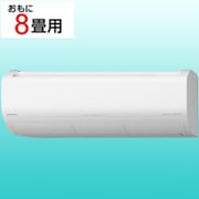 エアコン(8畳・単相100V) 白くまくん XKシリーズ スターホワイト RAS-XK2526S W