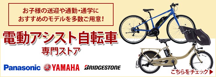 ヨドバシ Com 自転車 通販 全品無料配達