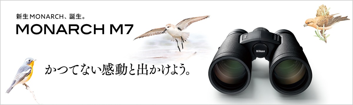 もなーち様確認用♡ ニコン MONARCH M7 8x30をレビュー！クチコミ・評判をもとに徹底