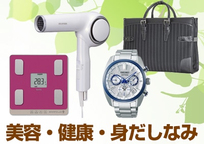 美容・健康・身だしなみ