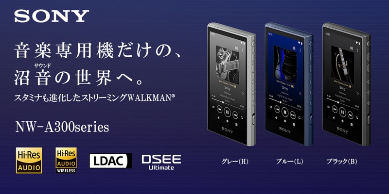 ヨドバシ.com - WALKMAN（ウォークマン） 通販【全品無料配達】