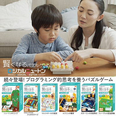 ロジカルニュートン