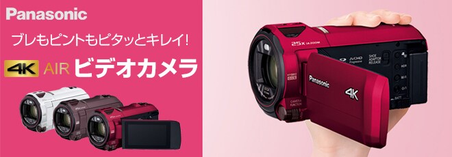 ヨドバシ Com パーソナルビデオカメラ 通販 全品無料配達