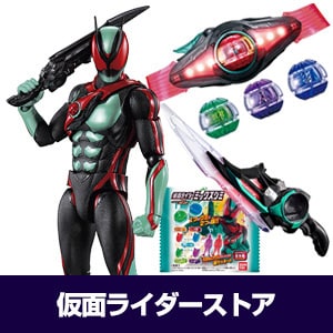 仮面ライダーストア
