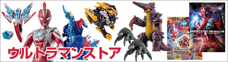 ヨドバシ.com - ウルトラマンストア