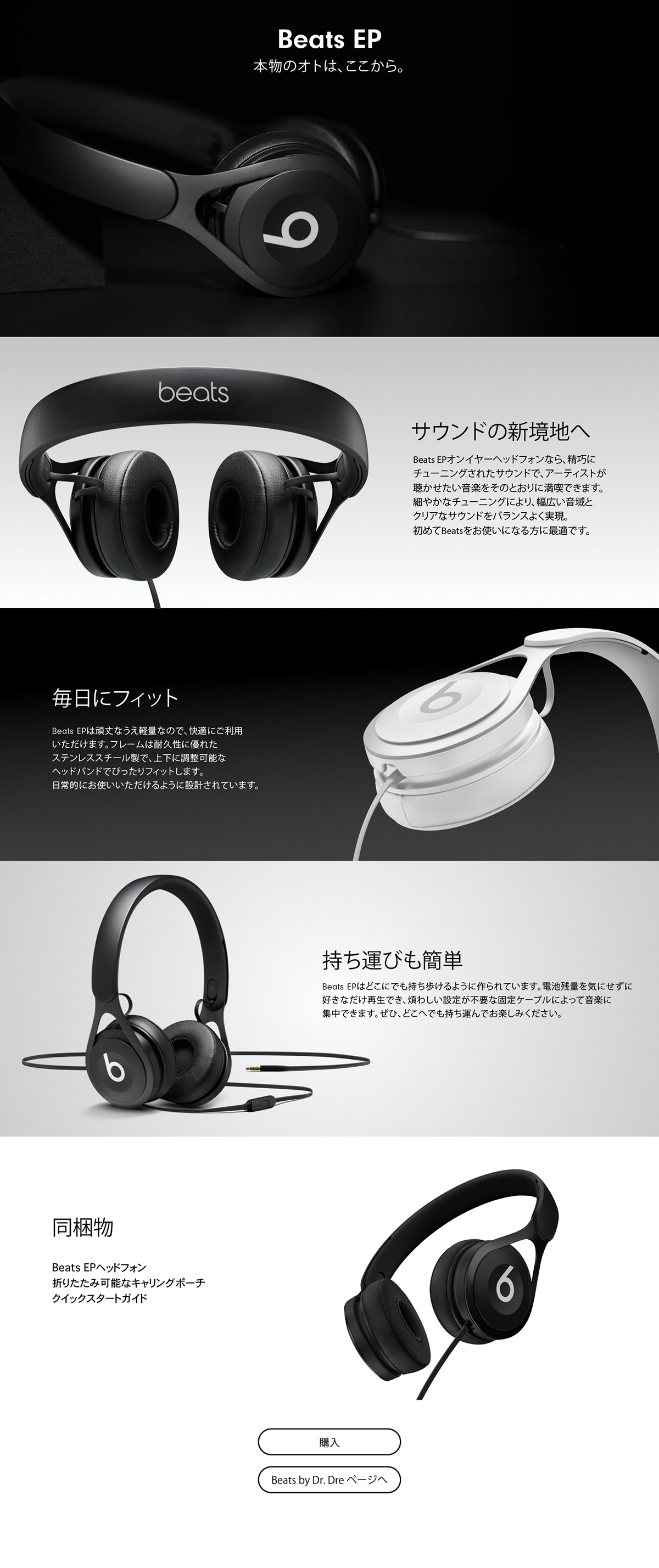 beats by うまし dr.dre イヤホン・ヘッドホン Beats EP