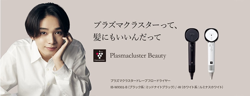プラズマクラスター ドレープフロードライヤー