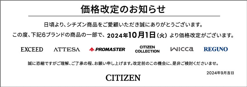 ヨドバシ.com - シチズン腕時計 通販【全品無料配達】