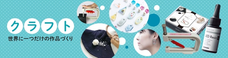 クラフト
