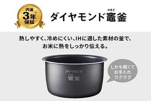 ダイヤモンド竈(かまど)釜