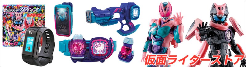 ヨドバシ Com 仮面ライダーストア