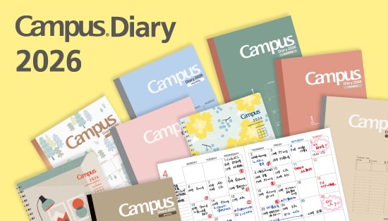 Campusダイアリー2026