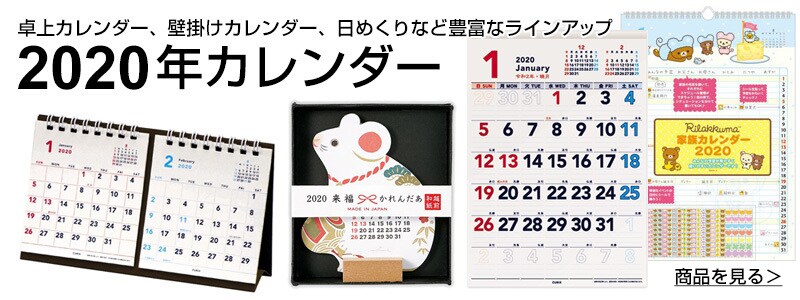 ヨドバシ Com カレンダー 通販 全品無料配達