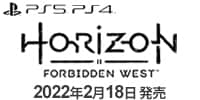 Horizon Forbidden West　2/18