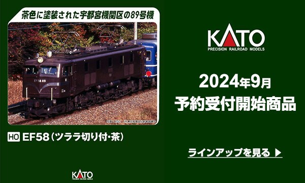 ヨドバシ.com - 鉄道模型 通販【全品無料配達】