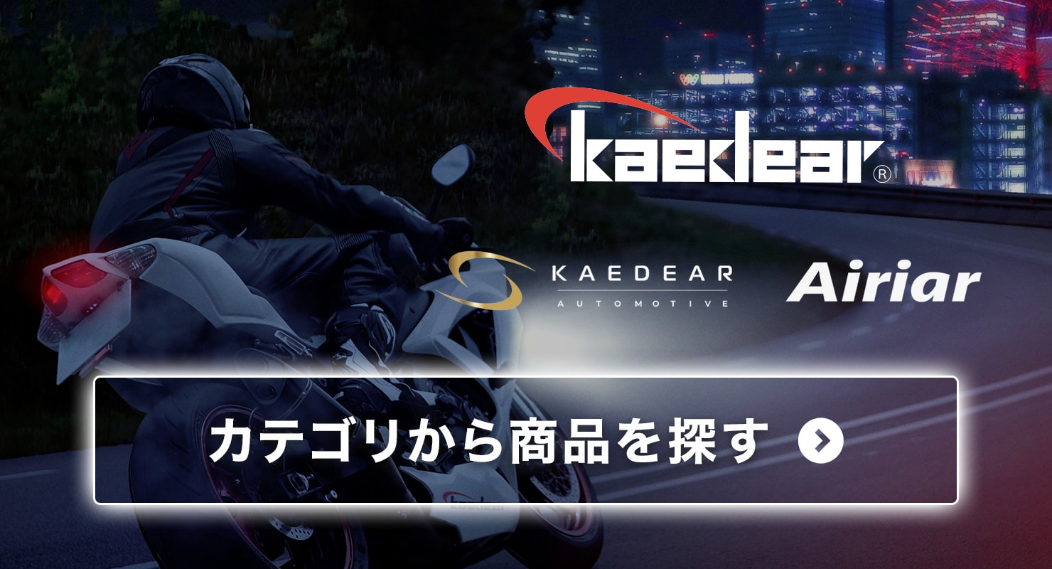 カエディア カテゴリから探す