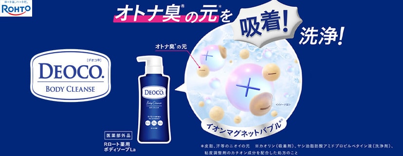 ロート製薬 ROHTO デオコ DEOCO