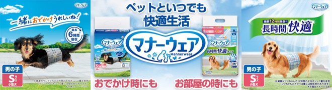 ユニ・チャーム ペット マナーウェア