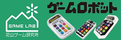 ゲームロボット