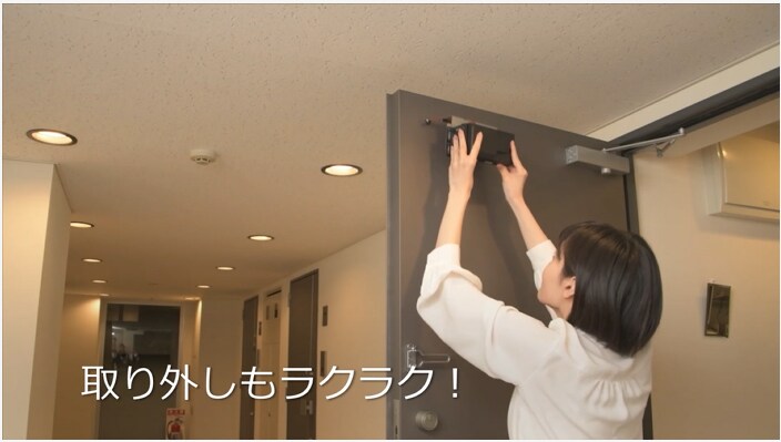 取り外しも簡単だから、賃貸住宅にも設置できます