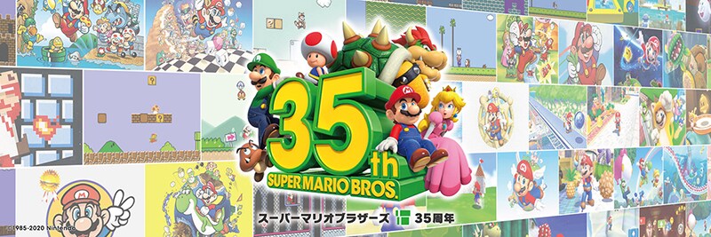 スーパーマリオ特集